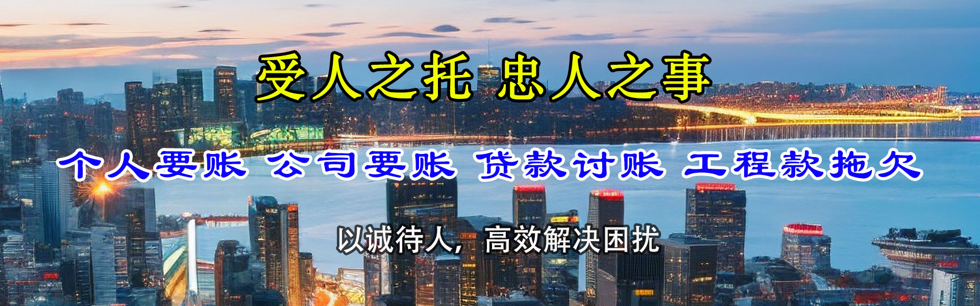 固镇讨债公司
